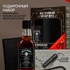 Подарочный набор «Настоящий мужчина», гель для душа, обложка для паспорта, брелок, Чистое счастье 1 nana.by Подарочный набор «Настоящий мужчина», гель для душа, обложка для паспорта, брелок, Чистое счастье
