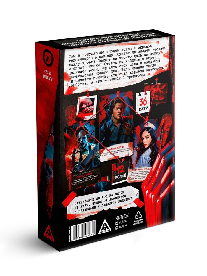 Настольная игра «Мафия. Реальный хоррор», детективная, 36 карт 5 nana.by Настольная игра «Мафия. Реальный хоррор», детективная, 36 карт — изображение 4