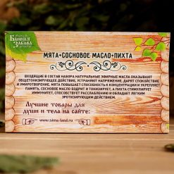Alternative view of Набор "Мята, сосновое масло, пихта" 3 эфирных аромамасла 100%  15мл