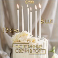 Alternative view of Свечи в торт «Ройс», 6 шт., высокие, 13 см, жемчужный металлик