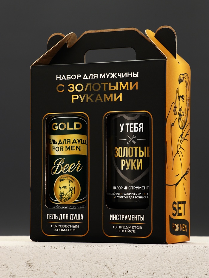 Подарочный набор: гель для душа пиво 400 мл и набор инструментов 5 nana.by Подарочный набор: гель для душа пиво 400 мл и набор инструментов — изображение 4
