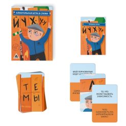 Alternative view of Алкогольная игра в слова "Йухуу", 80 карт, 18+