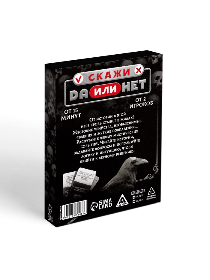 Детективная игра «Да или Нет. Жуткие истории», 35 карт 5 nana.by Детективная игра «Да или Нет. Жуткие истории», 35 карт — изображение 4