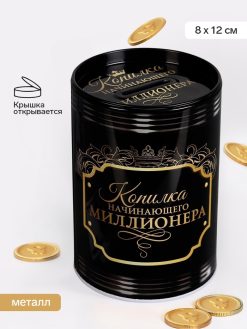 Копилка "Богатства", 8 х 12 см