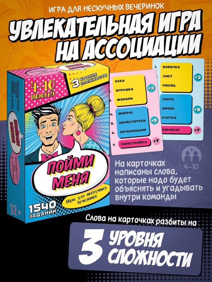 Игра настольная карточная "Пойми меня" 2 nana.by Игра настольная карточная "Пойми меня"
