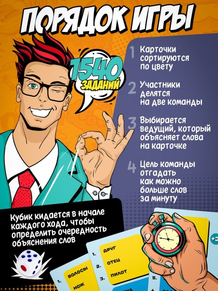 Игра настольная карточная "Пойми меня" 3 nana.by Игра настольная карточная "Пойми меня" — изображение 2
