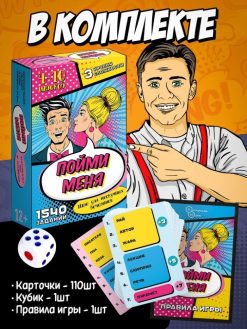 Игра настольная карточная "Пойми меня" 8 nana.by Игра настольная карточная "Пойми меня" — изображение 4