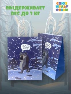 Пакет подарочный "Жил-был Пес. Поздравляю, если че", белый (24*14*30) 7 nana.by Пакет подарочный "Жил-был Пес. Поздравляю, если че", белый (24*14*30) — изображение 3