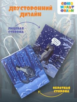 Пакет подарочный "Жил-был Пес. Поздравляю, если че", белый (24*14*30) 8 nana.by Пакет подарочный "Жил-был Пес. Поздравляю, если че", белый (24*14*30) — изображение 4