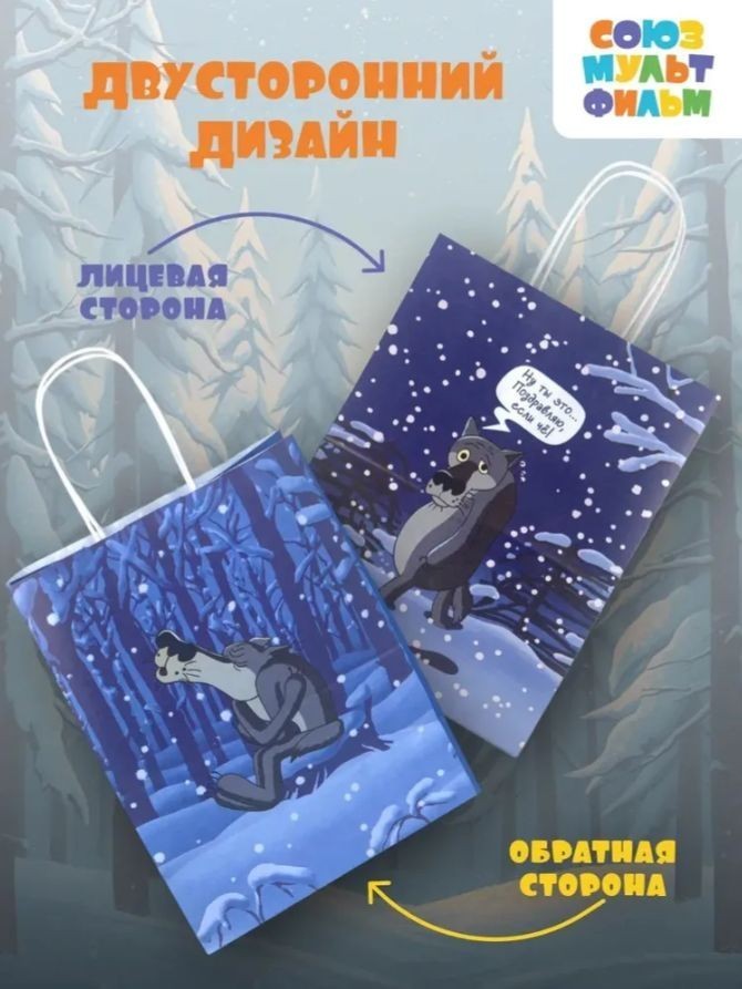 Пакет подарочный "Жил-был Пес. Поздравляю, если че", белый (24*14*30) 5 nana.by Пакет подарочный "Жил-был Пес. Поздравляю, если че", белый (24*14*30) — изображение 4