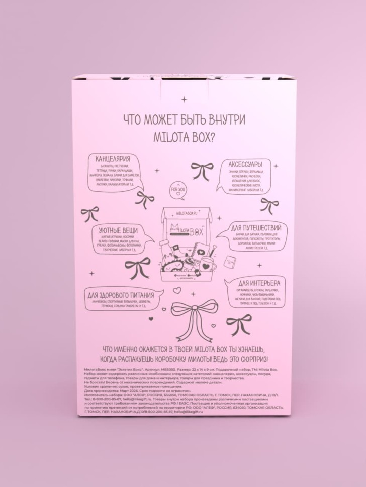 MilotaBox мини "Эстетик Бокс" 5 nana.by MilotaBox мини "Эстетик Бокс" — изображение 4