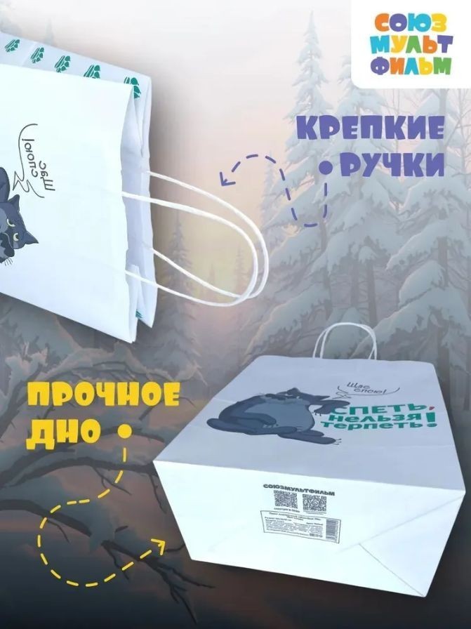 Пакет подарочный "Жил-был Пес. Щас спою", белый (24*14*30) 4 nana.by Пакет подарочный "Жил-был Пес. Щас спою", белый (24*14*30) — изображение 3