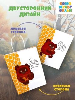Пакет подарочный "Винни-Пух. С Днем Рождения", белый (24*14*30) 6 nana.by Пакет подарочный "Винни-Пух. С Днем Рождения", белый (24*14*30) — изображение 2
