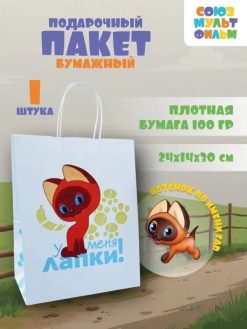 Пакет подарочный "Котенок по имени Гав. У меня лапки", белый (24*14*30) 6 nana.by Пакет подарочный "Котенок по имени Гав. У меня лапки", белый (24*14*30) — изображение 2