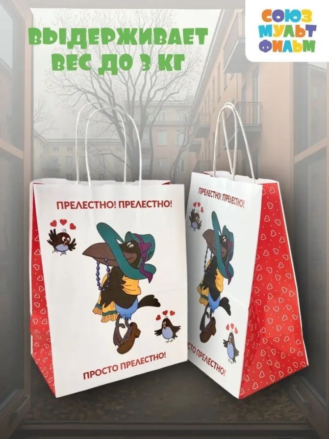 Пакет подарочный "Попугай Кеша. Прелестно", белый (24*14*30) 3 nana.by Пакет подарочный "Попугай Кеша. Прелестно", белый (24*14*30) — изображение 2