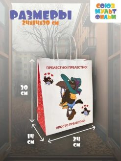 Пакет подарочный "Попугай Кеша. Прелестно", белый (24*14*30) 7 nana.by Пакет подарочный "Попугай Кеша. Прелестно", белый (24*14*30) — изображение 3
