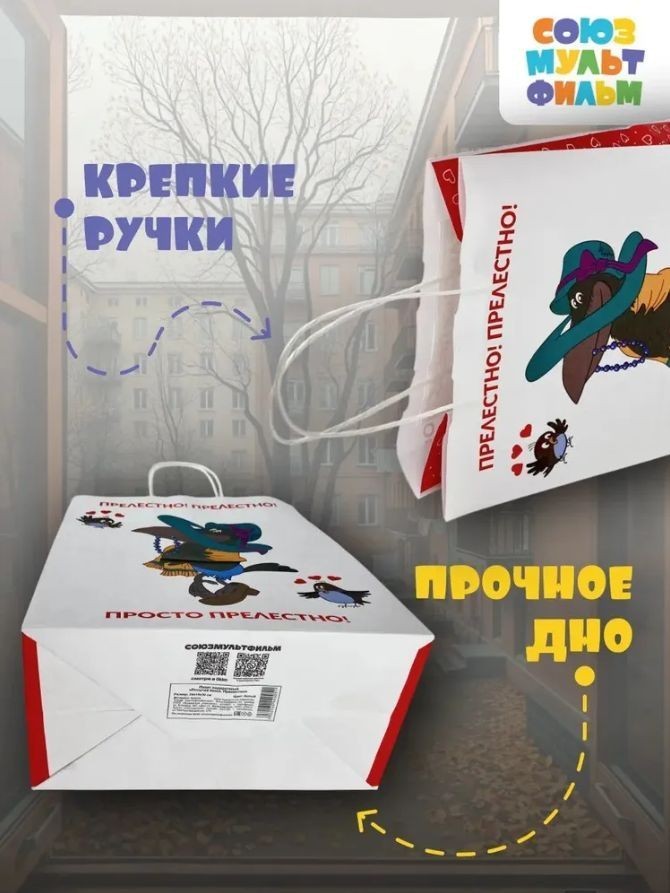Пакет подарочный "Попугай Кеша. Прелестно", белый (24*14*30) 5 nana.by Пакет подарочный "Попугай Кеша. Прелестно", белый (24*14*30) — изображение 4