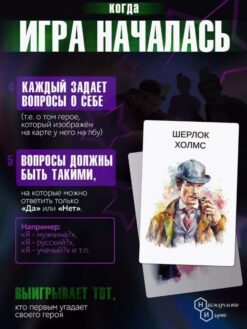 Игра карточная "Я знаменитость" (оригинальная версия, 64 карточки) 7 nana.by Игра карточная "Я знаменитость" (оригинальная версия, 64 карточки) — изображение 3
