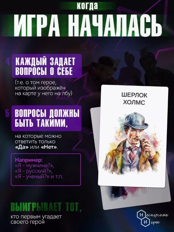 Игра карточная "Я знаменитость" (оригинальная версия, 64 карточки) 4 nana.by Игра карточная "Я знаменитость" (оригинальная версия, 64 карточки) — изображение 3