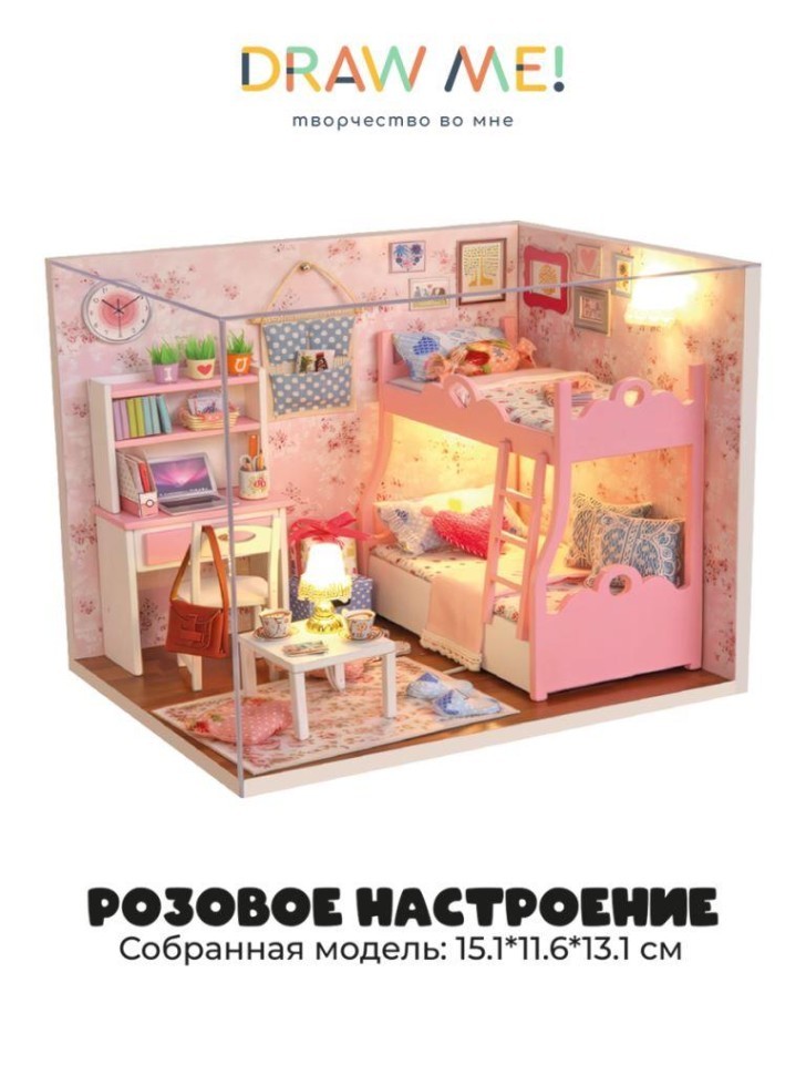 Румбокс-сборная модель Draw Me! под куполом с подсветкой "Розовое настроение", 17*13*13см 2 nana.by Румбокс-сборная модель Draw Me! под куполом с подсветкой "Розовое настроение", 17*13*13см