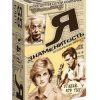 Игра карточная "Я знаменитость Исторические личности"