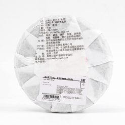 - Китайский зеленый чай "Шен Пуэр. У Лян Шань. Wuliang", 100 г, 2020 г, Юньнань 6 nana.by - Китайский зеленый чай "Шен Пуэр. У Лян Шань. Wuliang", 100 г, 2020 г, Юньнань — изображение 3