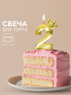 Свеча для торта «Корона» цифра 2
