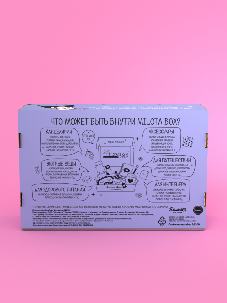 MilotaBox "Куроми Бокс" 5 nana.by MilotaBox "Куроми Бокс" — изображение 4
