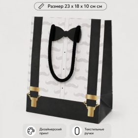 Пакет подарочный "Деловой костюм", мужские подтяжки (18*23*10)