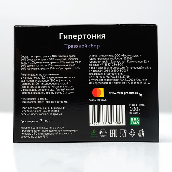 Травяной сбор "Гипертония", 100г 3 nana.by Травяной сбор "Гипертония", 100г — изображение 2