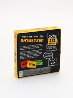 Настольная игра «Антибухер», 272 карты, 16+ 4 nana.by Настольная игра «Антибухер», 272 карты, 16+ — изображение 2