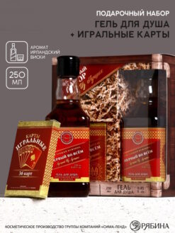 Набор "Лучшему из лучших", гель для душа во флаконе виски и игральные карты