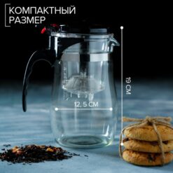 Чайник заварочный "Мехико" 900 мл 7 nana.by Чайник заварочный "Мехико" 900 мл — изображение 2