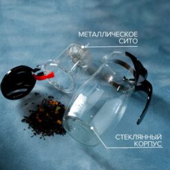 Чайник заварочный "Мехико" 900 мл 10 nana.by Чайник заварочный "Мехико" 900 мл — изображение 5