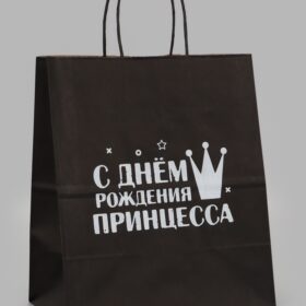 Пакет подарочный «С днем рождения принцесса», 24х14х28 см, крафт