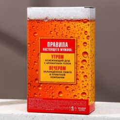 Подарочный набор мужской «Настоящий мужик», гель для душа, 500 мл и пивная кружка, 500 мл — изображение 3