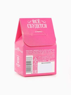 Печенье с предсказанием «Красотка» цветное, 1 шт. х 6 г (18+) 8 nana.by Печенье с предсказанием «Красотка» цветное, 1 шт. х 6 г (18+) — изображение 4