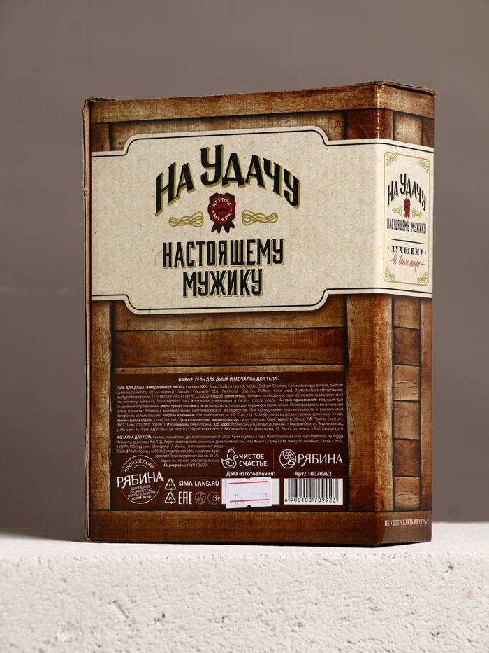 Набор "На удачу", гель для душа во флаконе виски и мочалка для тела 6 nana.by Набор "На удачу", гель для душа во флаконе виски и мочалка для тела — изображение 5