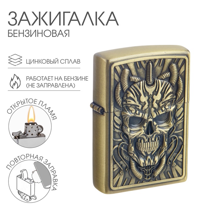 Зажигалка бензиновая "Череп" 1 nana.by Зажигалка бензиновая "Череп"