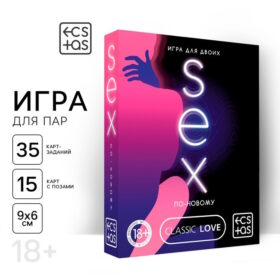 Игра для двоих «Sex по-новому», 50 карт, 18+