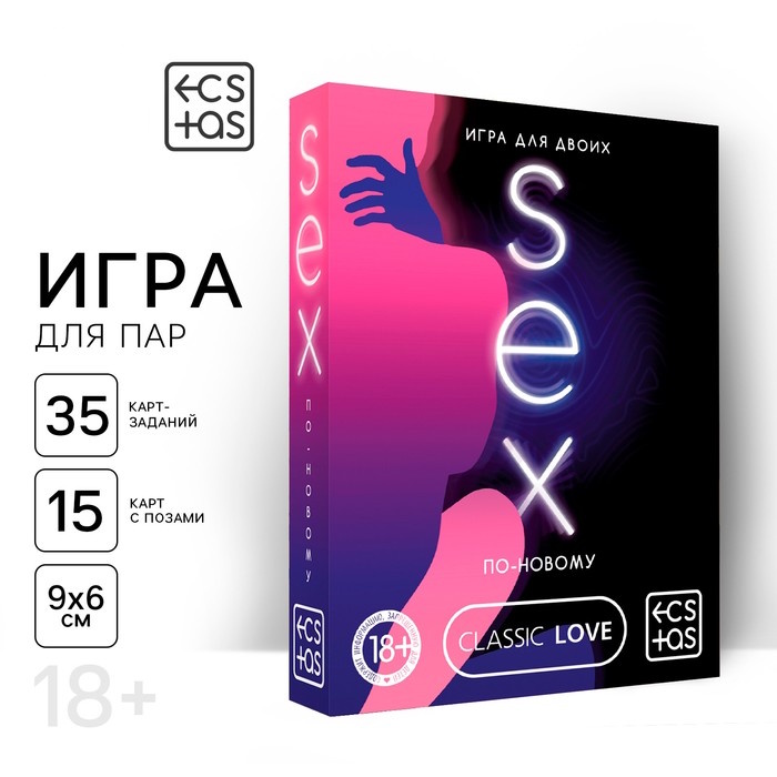 Игра для двоих «Sex по-новому», 50 карт, 18+ 2 nana.by Игра для двоих «Sex по-новому», 50 карт, 18+