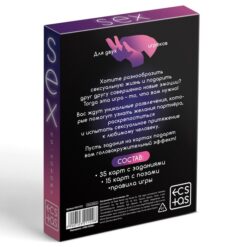 Игра для двоих «Sex по-новому», 50 карт, 18+ 6 nana.by Игра для двоих «Sex по-новому», 50 карт, 18+ — изображение 3