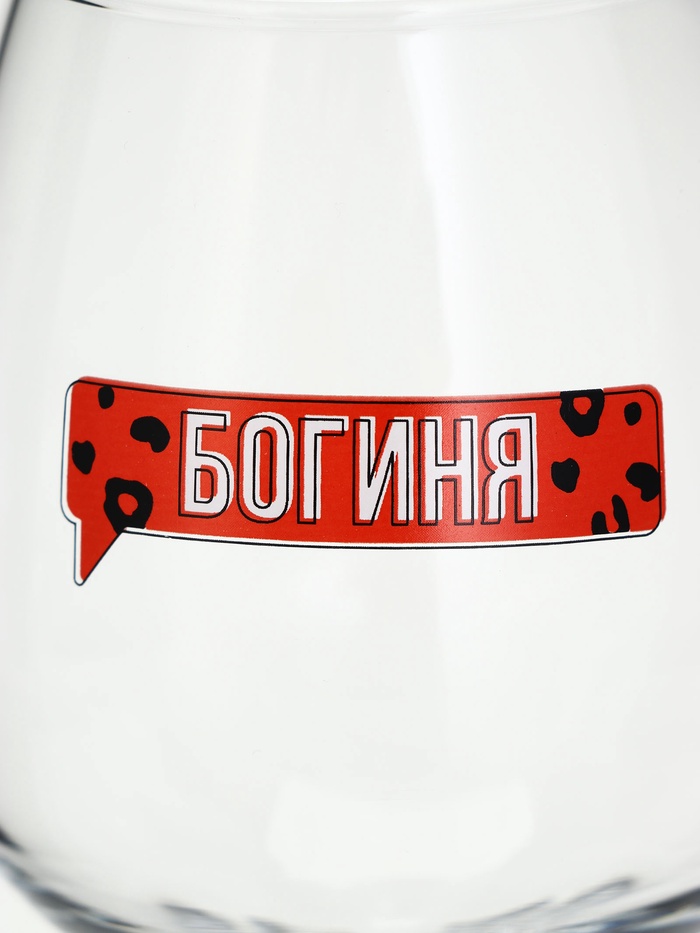 Бокал для вина с надписью «Богиня», 350 мл 3 nana.by Бокал для вина с надписью «Богиня», 350 мл — изображение 2