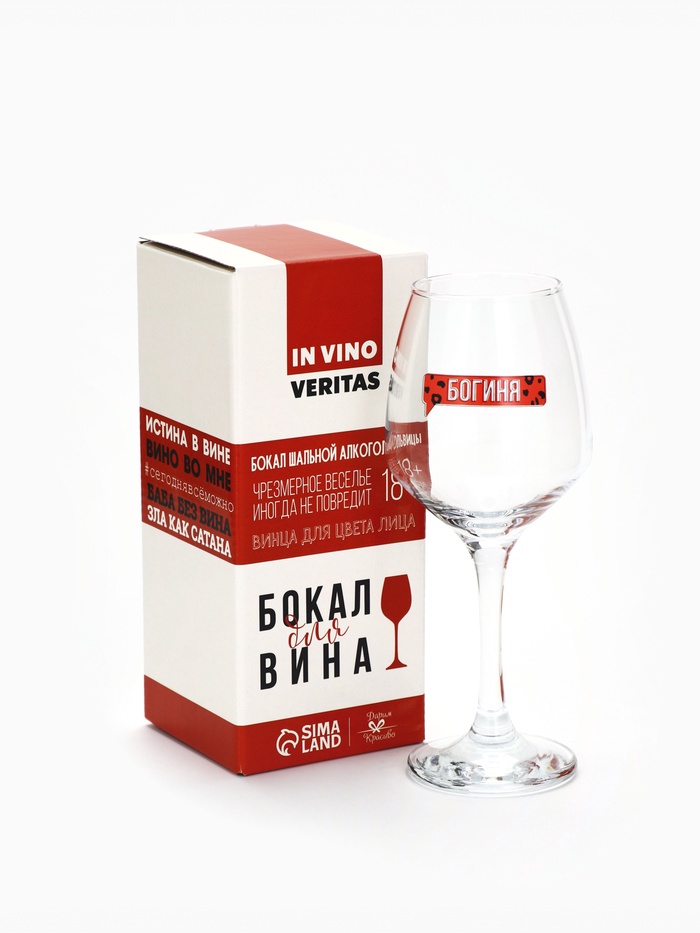 Бокал для вина с надписью «Богиня», 350 мл 4 nana.by Бокал для вина с надписью «Богиня», 350 мл — изображение 3