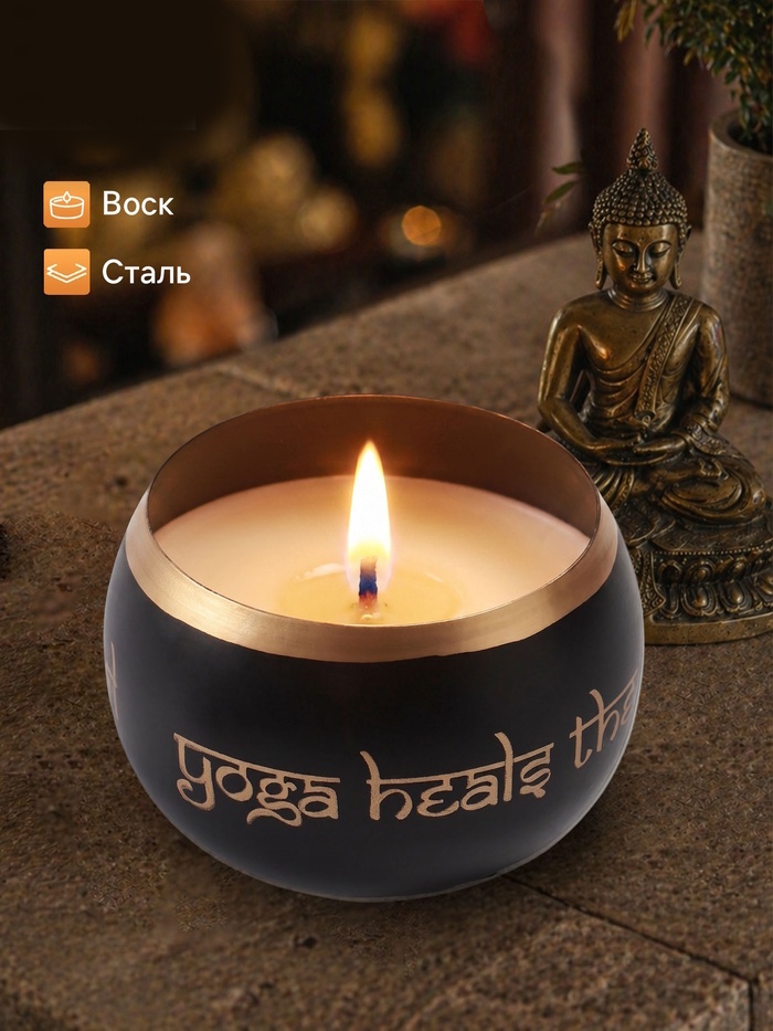 Свеча в чаше Yoga heal the soul, 200 г, 8.5х7 см, соевый воск 2 nana.by Свеча в чаше Yoga heal the soul, 200 г, 8.5х7 см, соевый воск