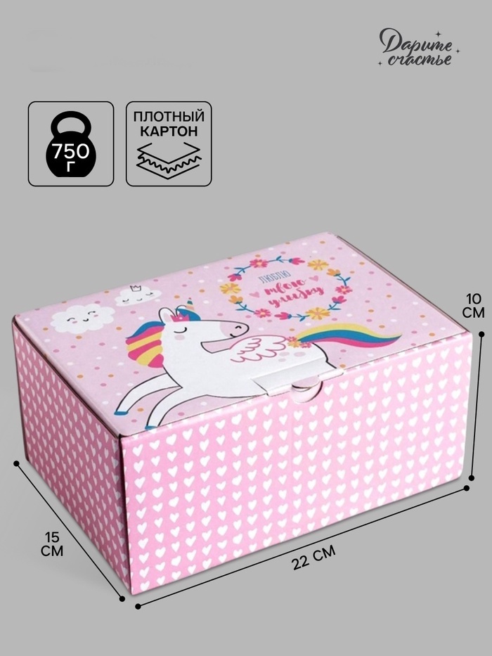 Коробка‒пенал «Единорожка», 22 х 15 х 10 см 1 nana.by Коробка‒пенал «Единорожка», 22 х 15 х 10 см