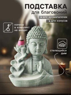Подставка для благовоний «Будда и фонтан с лотосом», песчаник, стелющийся дым, 7х10.5х13 см