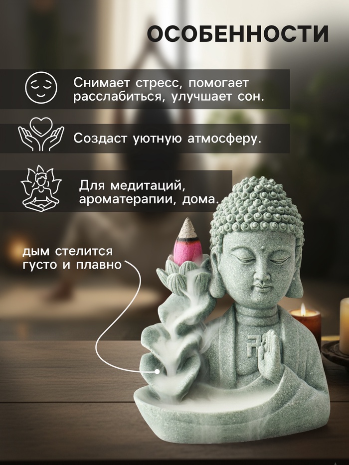 Подставка для благовоний «Будда и фонтан с лотосом», песчаник, стелющийся дым, 7х10.5х13 см 3 nana.by Подставка для благовоний «Будда и фонтан с лотосом», песчаник, стелющийся дым, 7х10.5х13 см — изображение 2