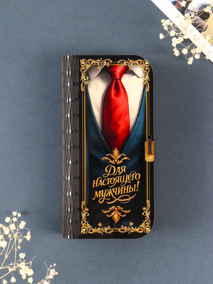 Купюрница «Для настоящего мужчины», подарочная, 17х8.5 см 2 nana.by Купюрница «Для настоящего мужчины», подарочная, 17х8.5 см