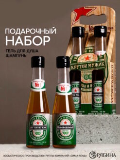 Подарочный набор «Крутой мужик», гель для душа и шампунь для волос пиво, 2х250 мл, Чистое счастье